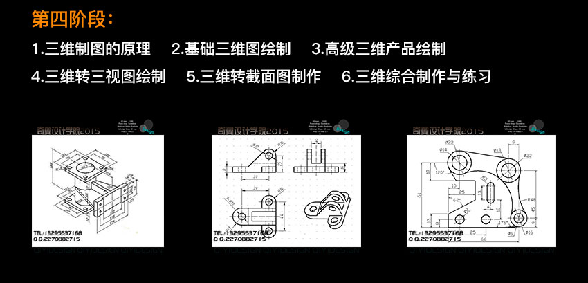 蕪湖機(jī)械設(shè)計(jì)培訓(xùn)