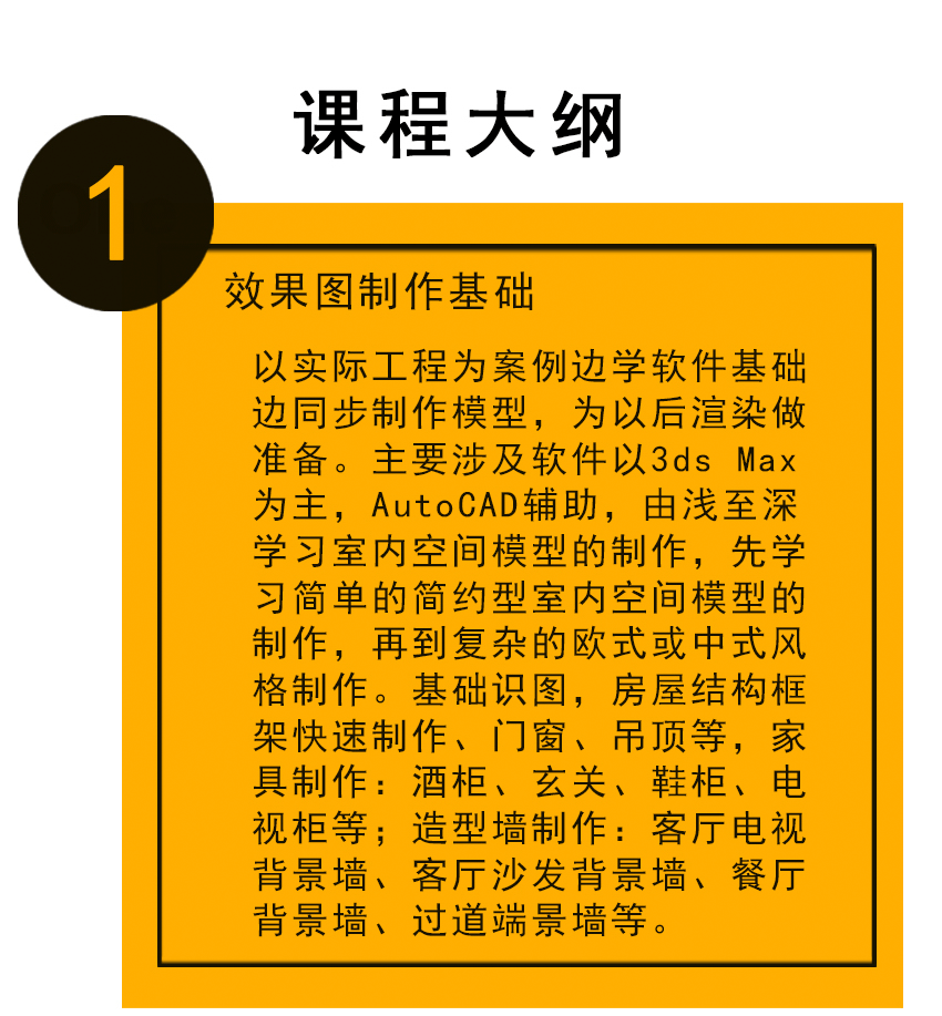 蕪湖室內(nèi)設(shè)計培訓(xùn)