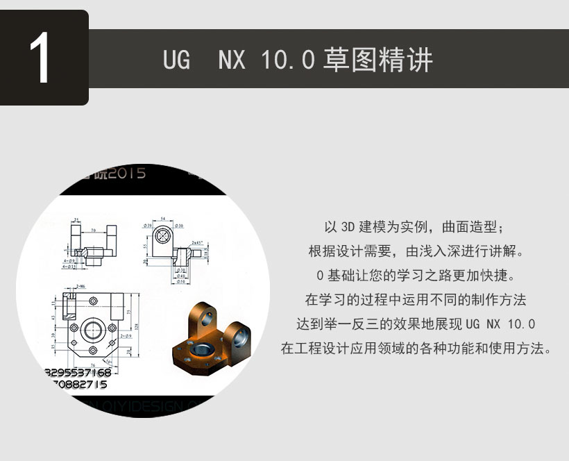 蕪湖ug模具設(shè)計(jì)培訓(xùn)