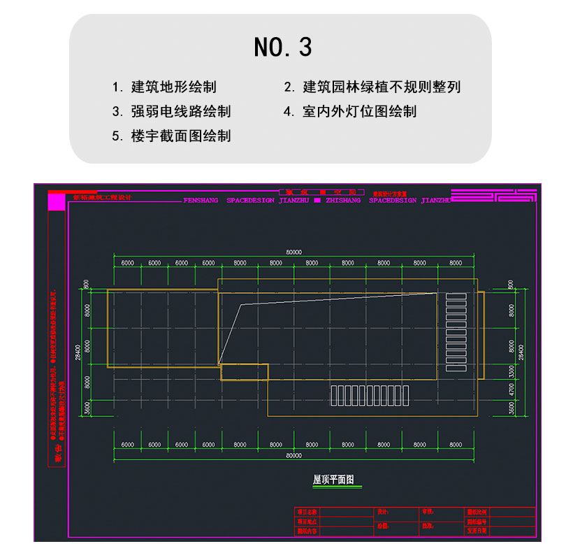 蕪湖室內(nèi)設(shè)計建筑cad培訓(xùn)