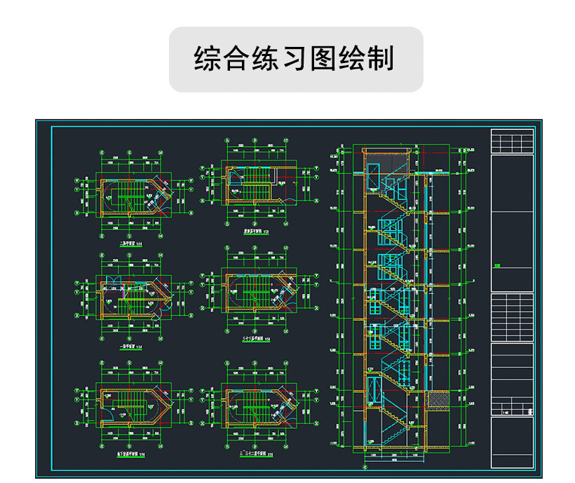 蕪湖室內(nèi)設(shè)計建筑cad培訓(xùn)