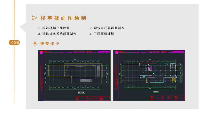 蕪湖室外建筑培訓(xùn)