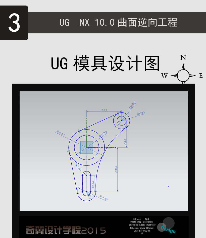 蕪湖ug模具設(shè)計(jì)培訓(xùn)